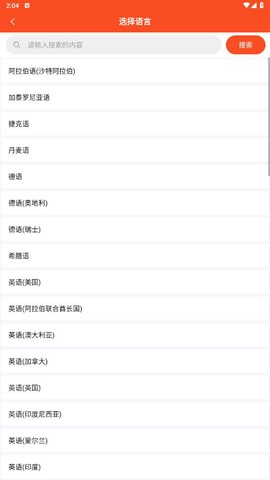 对话翻译大师图2