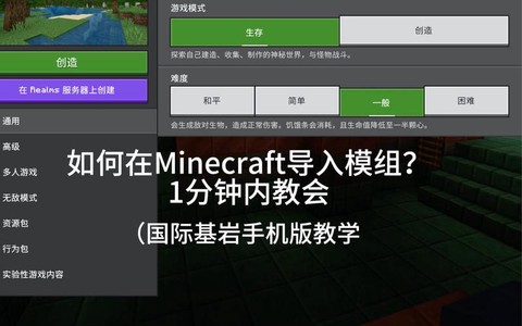 电脑版我的世界怎么加模组[图1]