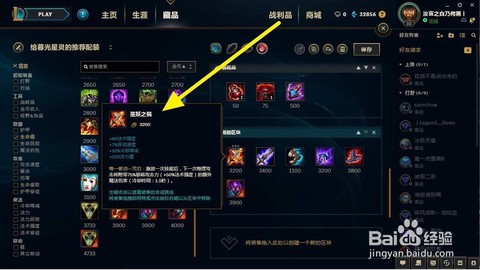英雄联盟出装怎么出装
