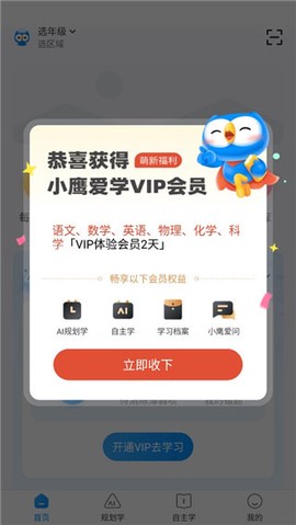 小鹰爱学[图1]