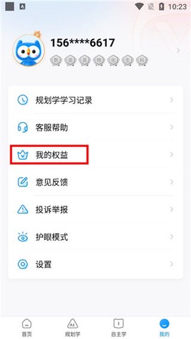 小鹰爱学[图2]