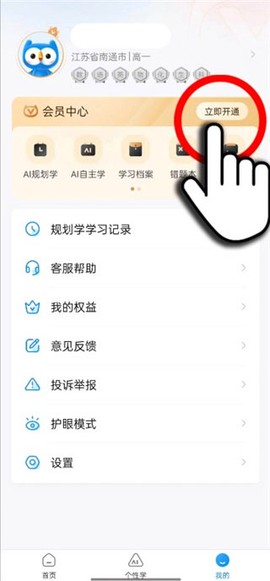 小鹰爱学[图4]