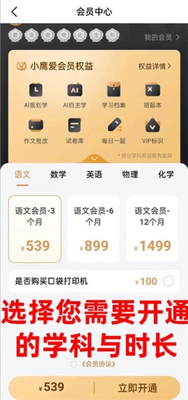 小鹰爱学[图5]