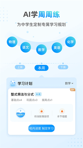 小鹰爱学图1