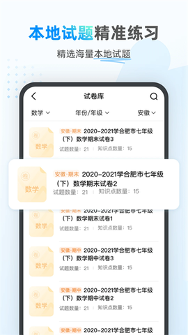 小鹰爱学图2