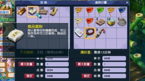 梦幻西游怎么跑bb[图2]