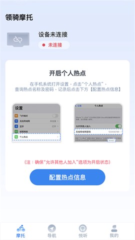 领骑摩托[图2]