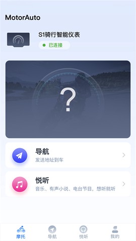 领骑摩托[图3]