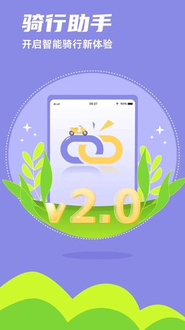 领骑摩托图1