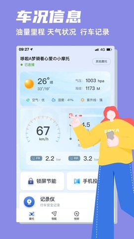 领骑摩托图2