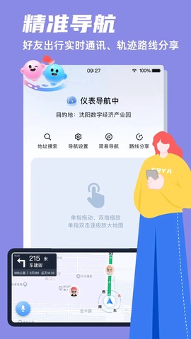 领骑摩托图3