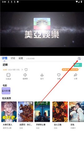 蓝星影视[图6]
