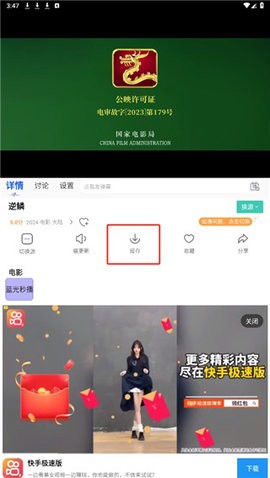 蓝星影视图2