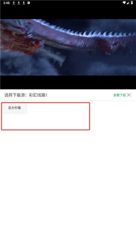 蓝星影视图3