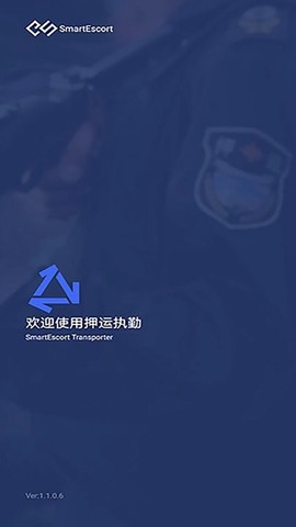 押运执勤图2