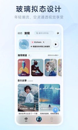 酷狗音乐概念版图1