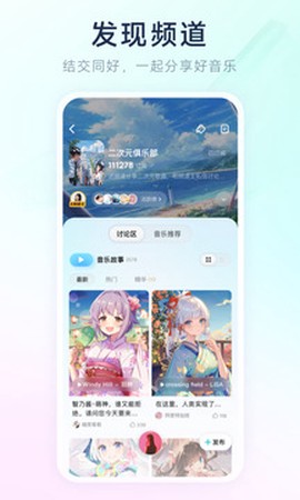 酷狗音乐概念版图2