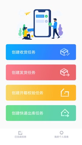 物资管家[图1]