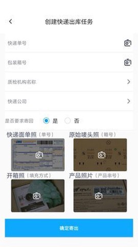 物资管家图1