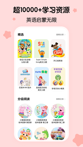 樱桃少儿英语图1
