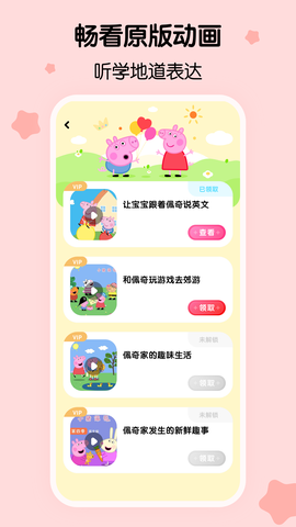 樱桃少儿英语图2