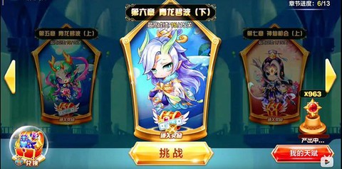 天天酷跑怎么获得青龙[图2]