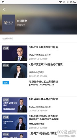 探普学堂[图2]