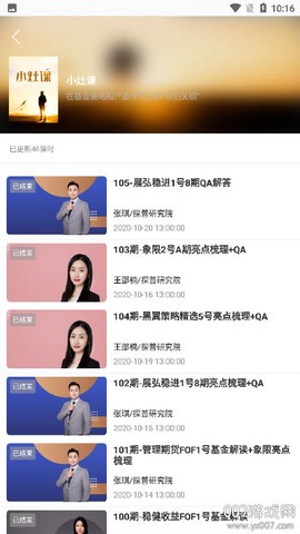探普学堂图1