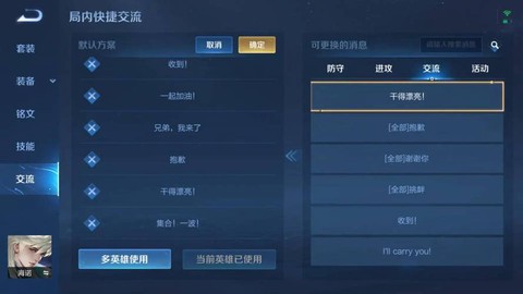 王者荣耀的注意怎么发[图1]