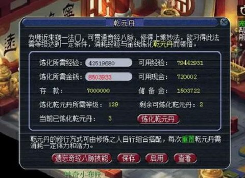 梦幻西游乾元丹怎么获得[图1]