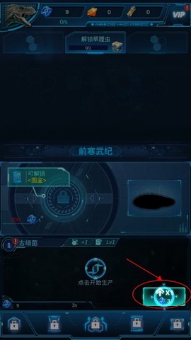 生命简史[图2]