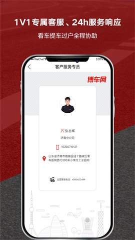 博车网拍卖[图1]