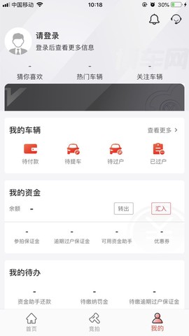 博车网拍卖[图2]