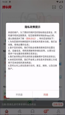 博车网拍卖[图4]