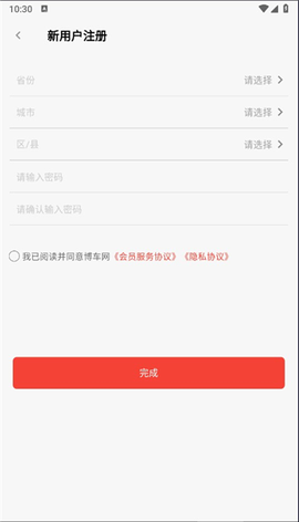 博车网拍卖[图5]