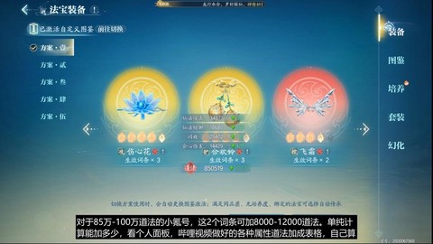 诛仙手游怎么换诛仙剑[图2]
