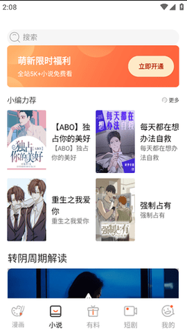 汗汗漫画完整版[图2]
