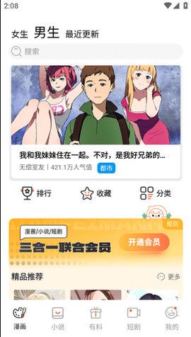 汗汗漫画完整版[图3]