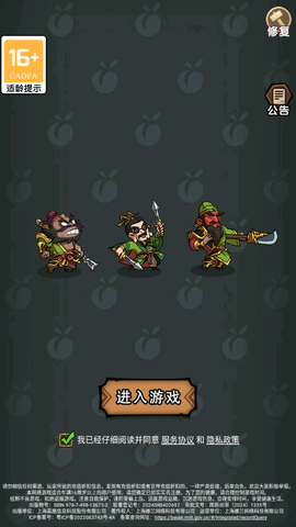 腾飞之城图3