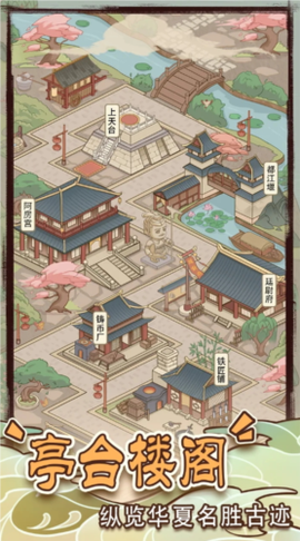 成语小皇帝[图2]