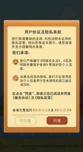 成语小皇帝图3
