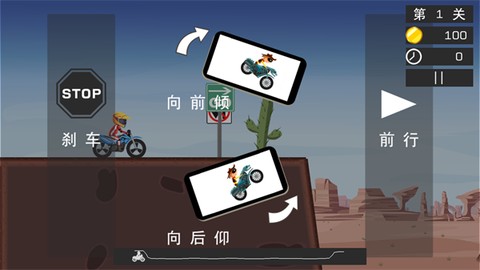 极限飞车[图2]