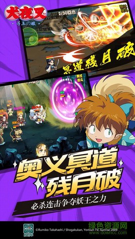 犬夜叉图1