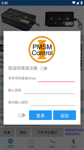 远驱电控[图2]