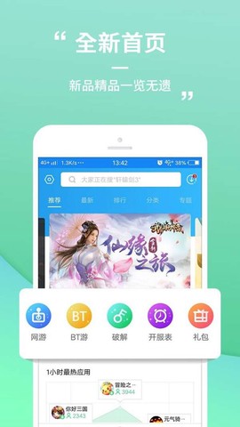乐玩玩手游[图1]