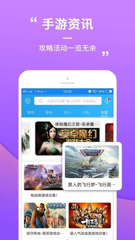 乐玩玩手游[图2]