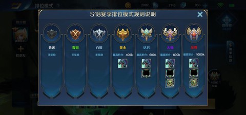 英魂之刃钻石什么水平