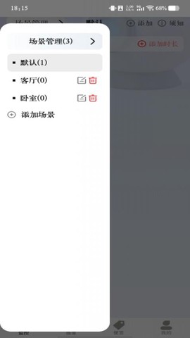 云视频监控看家图3