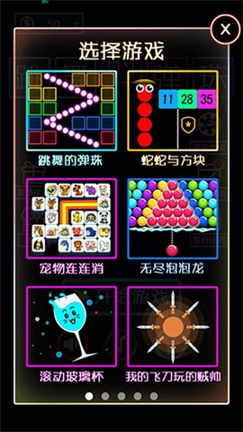 跳舞的弹珠[图2]