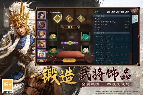三国志2017图3